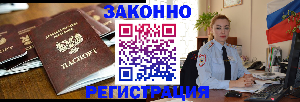 временная регистрация законно в Кремёнках